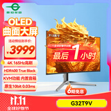 泰坦军团31.5英寸QD-OLED技术屏 4K 165Hz 内置音箱 KVM功能Type-C 65W 1700R曲面电竞显示器 G32T9V