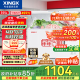 星星（XINGX） 355升 单温冰柜 单箱变温冰箱 冷藏冷冻转换冷柜 断电保护 顶开门 BD/BC-355E