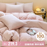 无印良品全棉床上四件套100%纯棉床单四件套加大被套220*240cm 