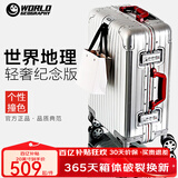 世界地理德国铝镁合金行李箱金属男女铝框拉杆箱密码锁登机旅行箱万向轮 铝镁合金轻奢纪念款（银配红） 26英寸 -适合出国旅行