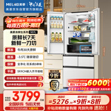 美菱（MeiLing）冻鲜生507升恒温鲜冻法式超薄嵌入家用冰箱双系统双循环一级能效国家补贴BCD-507WPU9CDZX冰川白