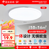 阳光照明 全光谱护眼卧室吸顶灯 2025新款客厅大灯主灯 政府补贴灯具 【特价仅限1件】美心丨18w丨正白光丨三防阳台灯