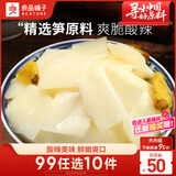 良品铺子 泡椒脆笋 素食小吃 休闲零食 泡椒辣味188g