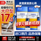 拜灭士德国拜耳蟑螂药杀虫剂杀蟑胶饵家用厨房全窝室内端除蟑螂饵剂 【大户型送5g】杀蟑胶饵12g