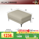 顾家家居（KUKA） 意式真皮沙发现代客厅轻奢小户型头层牛皮沙发1107 【柔空白】沙发凳 多人位