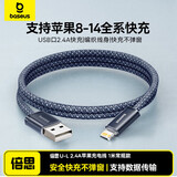 倍思（Baseus）【灵动】系列苹果充电线器iphone14/13promax手机12/11车载数据线ipad平板USB转lightning