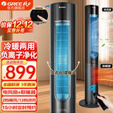 格力（GREE）电风扇 冷暖两用一体机家用暖风机塔式遥控 空调扇冷暖家用落地扇冷暖风机 FL-10X61RBg