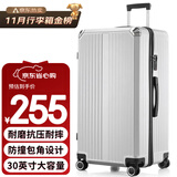 梵地亚行李箱男30英寸大容量拉杆箱飞机大尺寸女旅行箱包密码箱皮箱子银