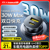 倍思【销量TOP1】车载充电器超级快充点烟器转换器快充转换头一拖二适用苹果16/17华为小米17