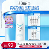 珂润（Curel）保湿水润乳液120ml 护肤品化妆品补水保湿乳正品敏肌适用成毅代言