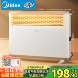 美的（Midea）【大白】电热取暖器/电暖器/电暖气家用/浴室暖风机/节能轻音/电热取暖炉烤火炉欧式快热炉HDY20K