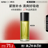 韩后茶酵类视黄醇茶A肽水润清透精华水70ml 补水保湿紧致爽肤水护肤水