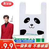 美丽雅背心垃圾袋白色43*48cm40只加厚1.5丝抽取式大号打包方便塑料袋