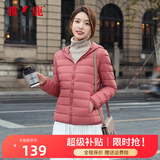 雅鹿轻薄羽绒服女短款连帽秋冬新款90绒轻便外套ap 嫣红色 170/XL
