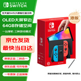 Nintendo Switch任天堂 游戏机 Switch NS港版OLED版游戏主机 配彩色Joy-Con 便携游戏掌机