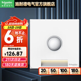 施耐德开关插座面板86型墙面斜五孔插座面板 皓呈系列奶油白色 地脚灯