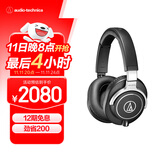铁三角（Audio-technica）ATH-M70X 高端专业录音头戴式耳机 高度声音还原