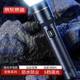 京东京造强光变焦手电筒 500流明超长续航野外生存充电多功能家用便携