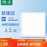 雷士照明（NVC） LED集成吊顶灯扣板灯嵌入式厨房平板面板灯卫生间厨卫灯珍珠白20瓦白光