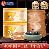 榄菊蚊香檀香型线香40圈*2筒+1陶瓷蚊香炉熏香家用驱蚊香薰盘香