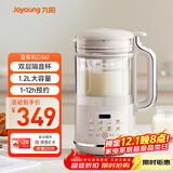 九阳破壁机1.2L家庭容量豆浆机 双层降噪隔音杯浆预约时间可做奶茶一键清洗全自动榨汁机料理机D361
