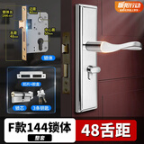 威龙原子免改孔可调卧室门锁室内房间锁房门门锁入户门木门机械通用锁家用 【双舌】F款门锁144锁体-48锁舌