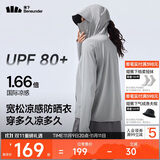 蕉下（beneunder）防晒衣女春夏凉感防紫外线新款AL818远山灰L