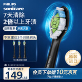 飞利浦（PHILIPS）电动牙刷刷头  钻石亮白型刷头W2 HX6063/96 3支装黑色 适配钻石3系 5系、9系