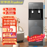 荣事达（Royalstar）饮水机下置式家用立式冷热两用快速加热桶装客厅饮水机器 家用升级加高款【推杯取水 下置桶】 温热型