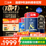 立邦儿童漆抗甲醛竹炭净味防霉京雅居全效乳胶漆15L/约21KG套装调色