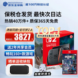 任天堂（Nintendo）【国内保税仓】Switch2/1代 OLED/续航加强日版/港版便携家用ns体感游戏机掌机 港版switch2赛车同捆+宝可梦传说Z-A