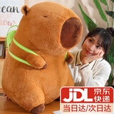 轩岛卡皮巴拉玩偶超大号抱枕女生睡觉专用夹腿侧睡公仔布娃娃毛绒玩具 大号卡皮巴拉55CM【送同款23cm】 情人节送女孩生日元旦跨新年礼物吧啦巨大型