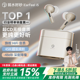 弱水时砂【周传雄推荐】earfeel i5无线蓝牙耳机入耳HiFi音质游戏运动耳机主动降噪长续航学生 香槟金|HiFi音质+强降噪+不压耳