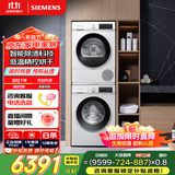 西门子（SIEMENS）iQ300 10+10kg洗烘套装 智能除渍 除菌液洗涤 强效除螨 蚕丝被柔护 羽绒服洗烘 除菌烘100AW+D00W 