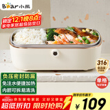小熊（Bear）电热饭盒 加热饭盒  保温饭盒可加热 上班族免注水自热饭盒 插电饭盒316L热饭神器便当盒DFH-P09E5