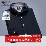 七匹狼长袖衬衫男士秋季商务休闲通勤衬衣打底衫牛津纺上衣服饰男装