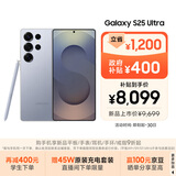 三星Samsung Galaxy S25 Ultra 超拟人AI助理 2亿像素 AI拍照 骁龙8至尊版游戏手机 12GB+256GB 钛银蓝