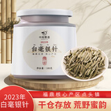 中闽飘香2023年特级白毫银针100克福鼎白茶老白茶点头镇产区茶叶送礼老茶