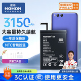 诺希 适用于小米6手机电池【3C认证 自主安装】加强版 内置电池更换大容量  通用小米6/BM39