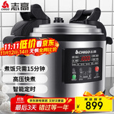 志高（CHIGO）商用电压力锅 大容量电高压锅 特大号电饭煲酒店饭店食堂煮饭锅电炖锅煲汤多用途 CY170-200