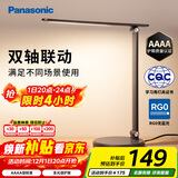 松下（Panasonic）AAAA级儿童护眼学习灯 卧室灯LED触控宿舍台灯家用灯致岚pro黑