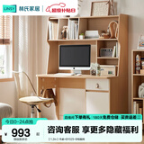 林氏家居原木风实木脚书桌书柜一体书房家用写字桌木业MQ3V 【1.2m】书桌+BY023-B电脑椅