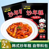 一米生活 韩式炒年糕 270g*2袋 部队火锅食材 风味年糕条 酱料齐全
