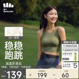 蕉下（beneunder）运动内衣背心女士高强度跑步防震防下垂文胸瑜伽服内衣文胸可外穿