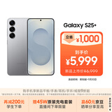 三星S25+ 256GB国家补贴 超拟人AI助理 骁龙8至尊版 AI拍照 翻译手机 游戏手机 暮河银