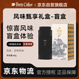 Peet's Coffee皮爷peets风味探索惊喜盒咖啡豆新鲜烘焙盲盒60g