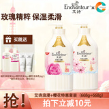 艾诗（Enchanteur）香水沐浴露持久留香男女补水保湿滋润肌肤沐浴乳家庭装 春日浪漫樱花套装668g*2