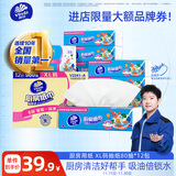 维达（Vinda）厨房抽纸【孙颖莎推荐】80抽*12包 吸油吸水懒人抹布厨房纸巾整箱