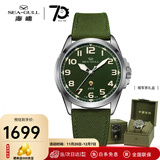 海鸥手表男士机械表经典三针国表纪念版军表 811.93.6106