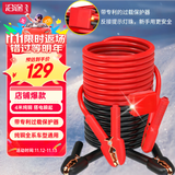 沿途汽车搭电线汽车用4米过江龙搭火线专利保护器 电瓶搭电线纯铜N06